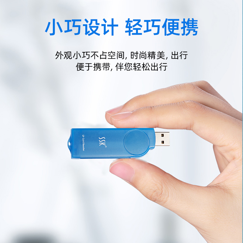 ssk飚王琥珀cf专用数控读卡器