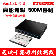 闪迪 CFast2.0 525M读卡器/写卡器仅支持cfast卡读卡器高速usb3.0