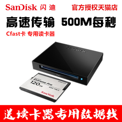 闪迪cfast2.0525m仅支持读卡器