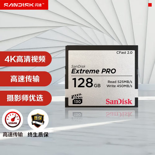闪迪cfast卡128g佳能1DX2存储卡