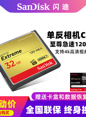 闪迪32G CF卡64g高速存储卡128g单反相机内存卡7D佳能5D4/5D3/5D3