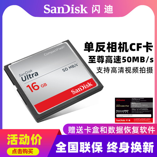 佳能闪迪尼康单反相机高速内存卡