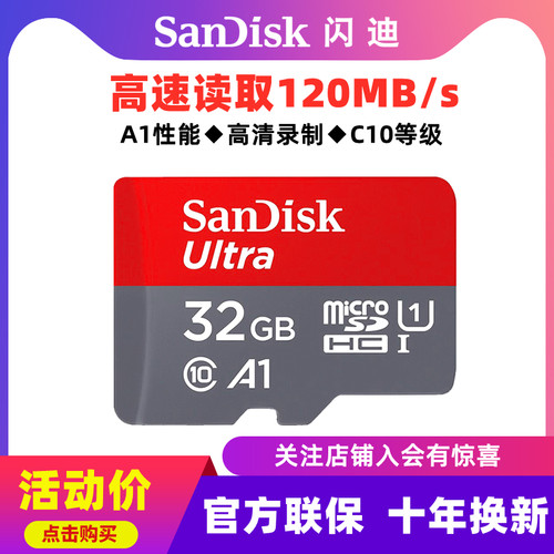 读取高达120MB/秒 广泛兼容 十年质保换新