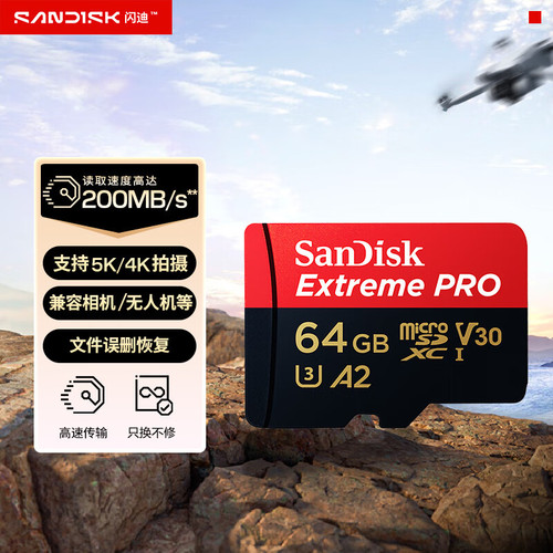闪迪64g大疆无人机pocket3存储卡
