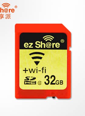 易享派高速内存拍照sd卡