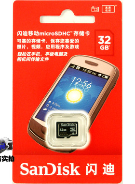 闪迪 32g 内存卡 tf卡 class4 micro sd卡存储卡 32gb手机内存卡