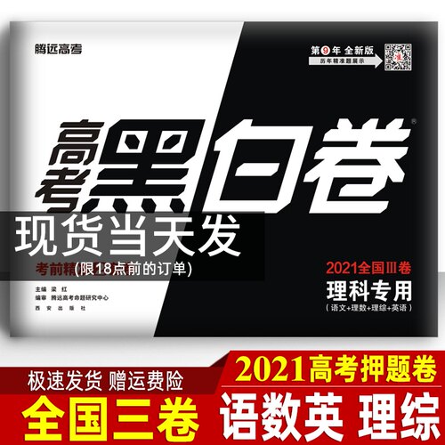 全国三卷理综素材模板 全国三卷理综图片下载 小麦优选