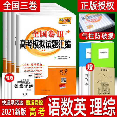 全国三卷理综素材模板 全国三卷理综图片下载 小麦优选