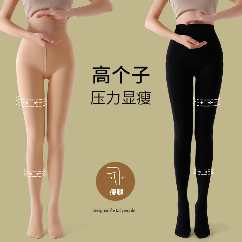 觅橘光高个子打底裤女外穿春秋薄款不掉档高腰加绒黑色压力瘦腿袜