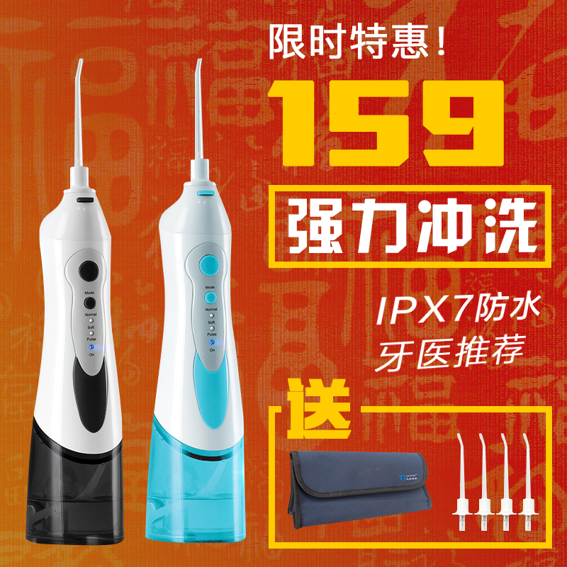 电动天卓瑶美冲洗器天卓瑶美