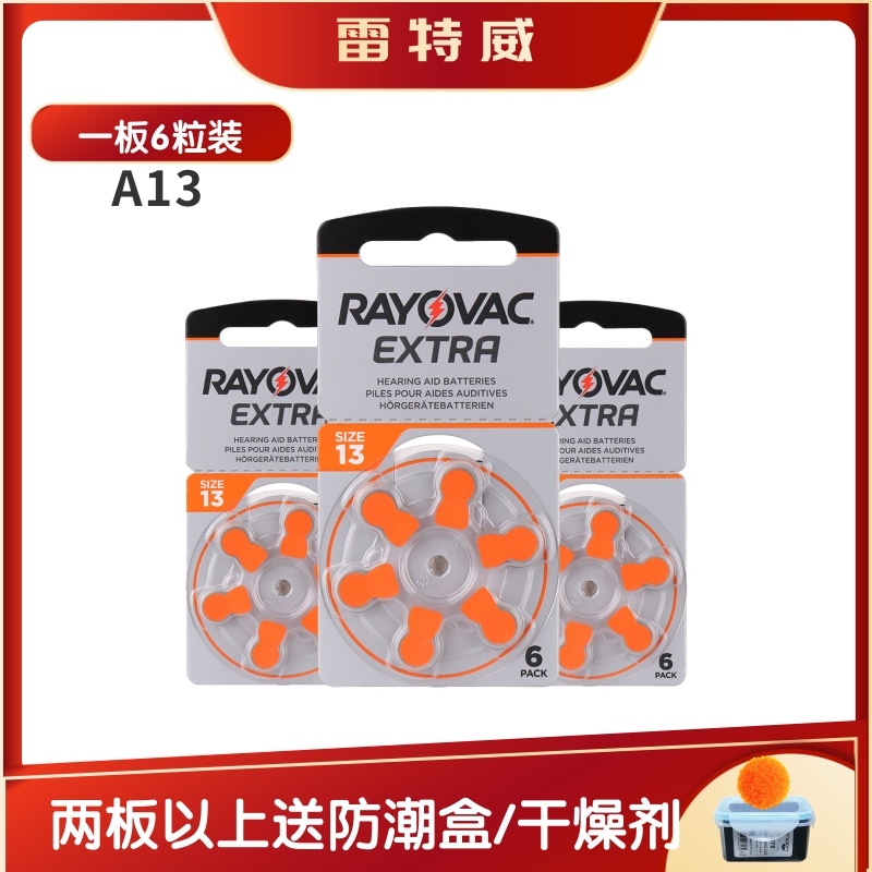 助听器专用电池A13原装正品