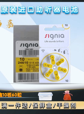 原装正品助听器专用电池A10/S10/S312/S13/S675锌空气纽扣1.45V