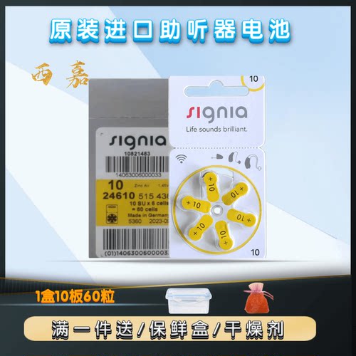 助听器电池原装进口S10