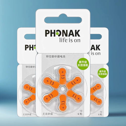 PHONAK峰力助听器电池A13/E13/P13原装进口PR48纽扣电子1.45V