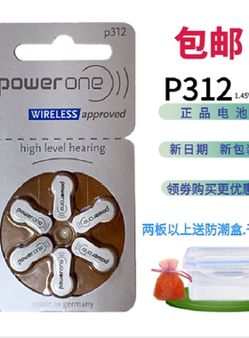 助听器电池德国原装P312/A312/P13P10P675锌空气纽扣电池1.45V