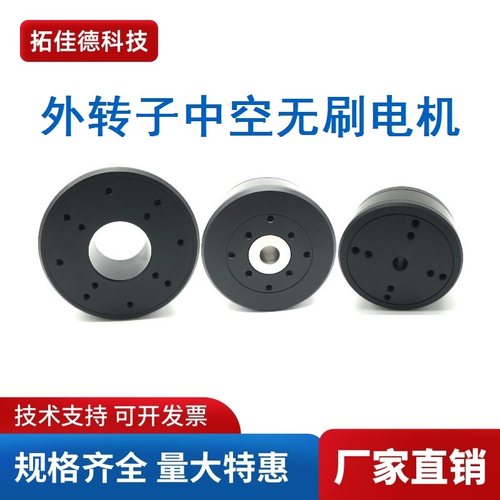 TODO中空电机激光雷达机载吊舱驱动马达外转子24V直流无刷电机12V