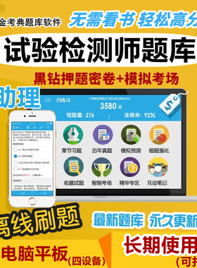 2026试验检测师助理考试题库软件金考典公路水运桥梁道路历年真题