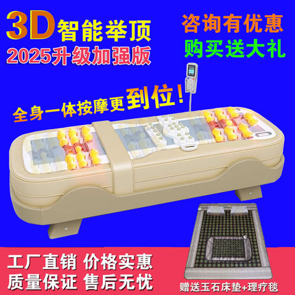 3D智能全身健康坊咏寿堂同款玉石温热理疗床多功能家用电动按摩床
