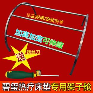 爱加分炎帝生物碧玺3D立体睡吧理疗舱仓热疗床专用不锈钢架子拱门