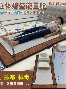 炎帝生物东矿碧玺频谱电热理疗床垫智客睡吧爱加分3d立体能量仓舱