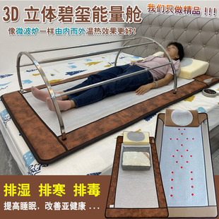 炎帝生物东矿碧玺频谱电热理疗床垫智客睡吧爱加分3d立体能量仓舱