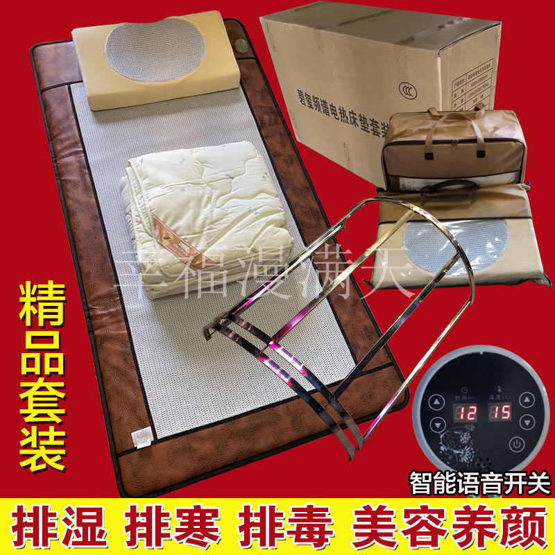 3d智客炎帝生物碧玺频谱电热能量