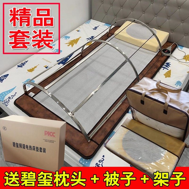 梦之队炎帝生物碧玺频谱电热床垫爱加分三迪3D立体智客睡吧能量仓