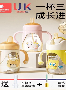 科巢PPSU婴儿童学饮杯吸管鸭嘴杯喝水杯子6个月以上直饮宝宝奶瓶
