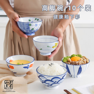 碗4/10个套装家用日式米饭碗 釉下彩陶瓷高脚碗 防烫汤碗吃饭餐具