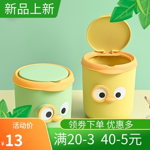 桌面垃圾桶可爱小号卧室床头公室卡通收纳桶迷你带盖家用