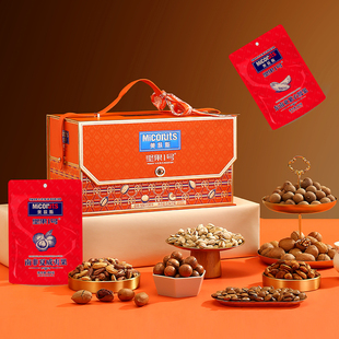美荻斯坚果一号尊享礼盒送长辈高端混合干果礼品公司过年送礼团购