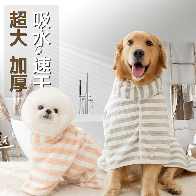 狗狗加厚洗澡浴袍吸水浴巾毛巾金毛柴犬柯基边牧比熊拉布拉多