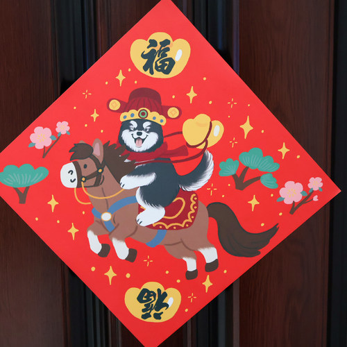 2026原创马年狗狗福字门贴对联春节比熊金毛阿拉斯加拉布拉多边牧