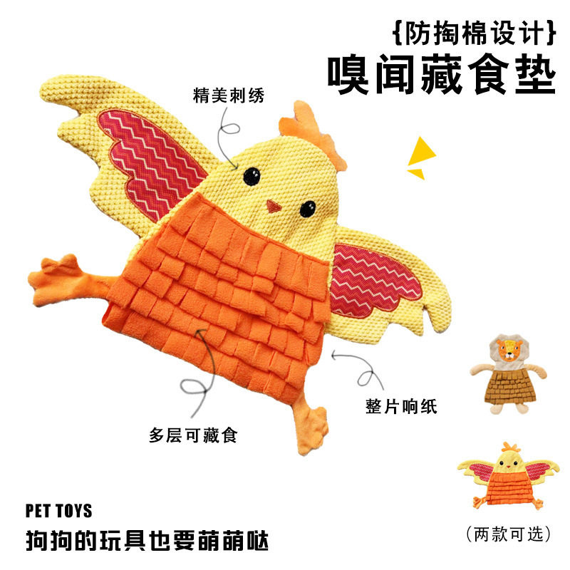 小黄鸡狗狗嗅闻玩具藏食解闷漏食比熊柯基雪纳瑞西高地边牧0426