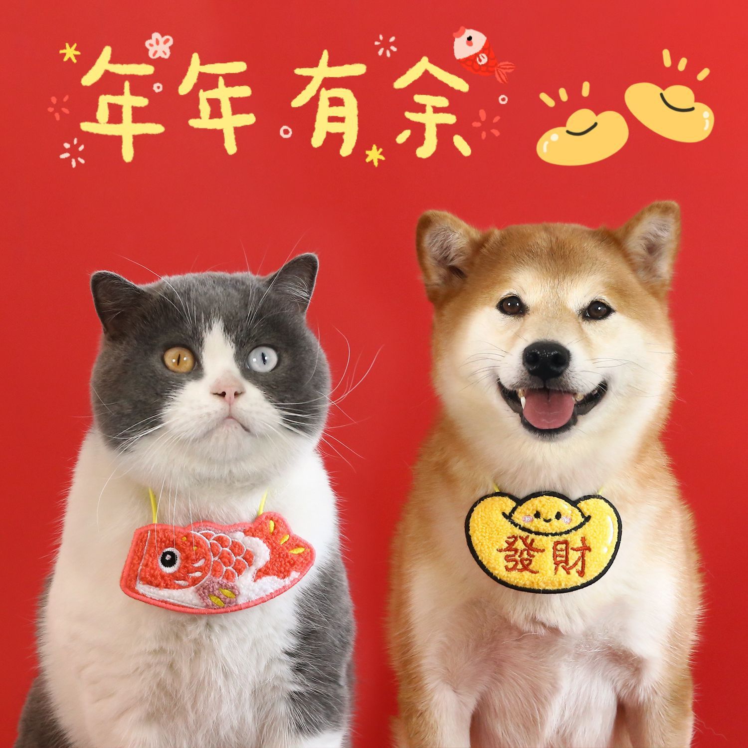 新年刺绣小狗围兜金元宝年年有鱼春节拍照猫咪比熊泰迪雪纳瑞