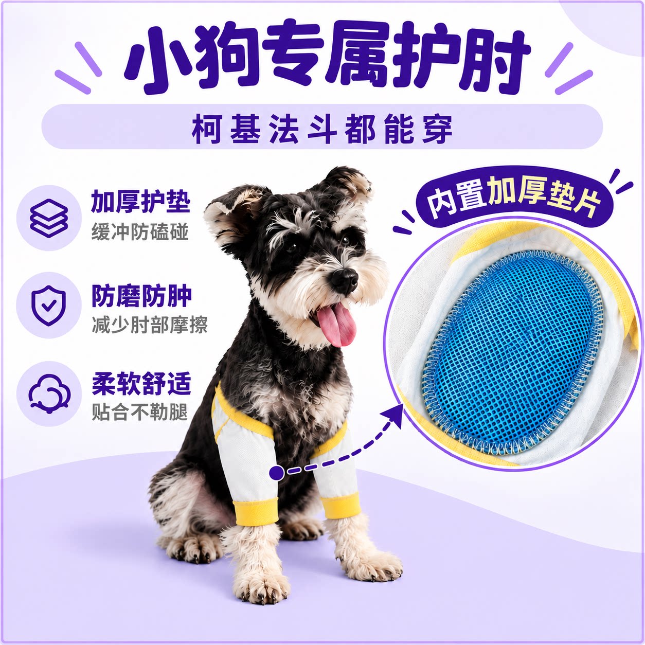 小狗护肘护膝防磨红肿10到40斤