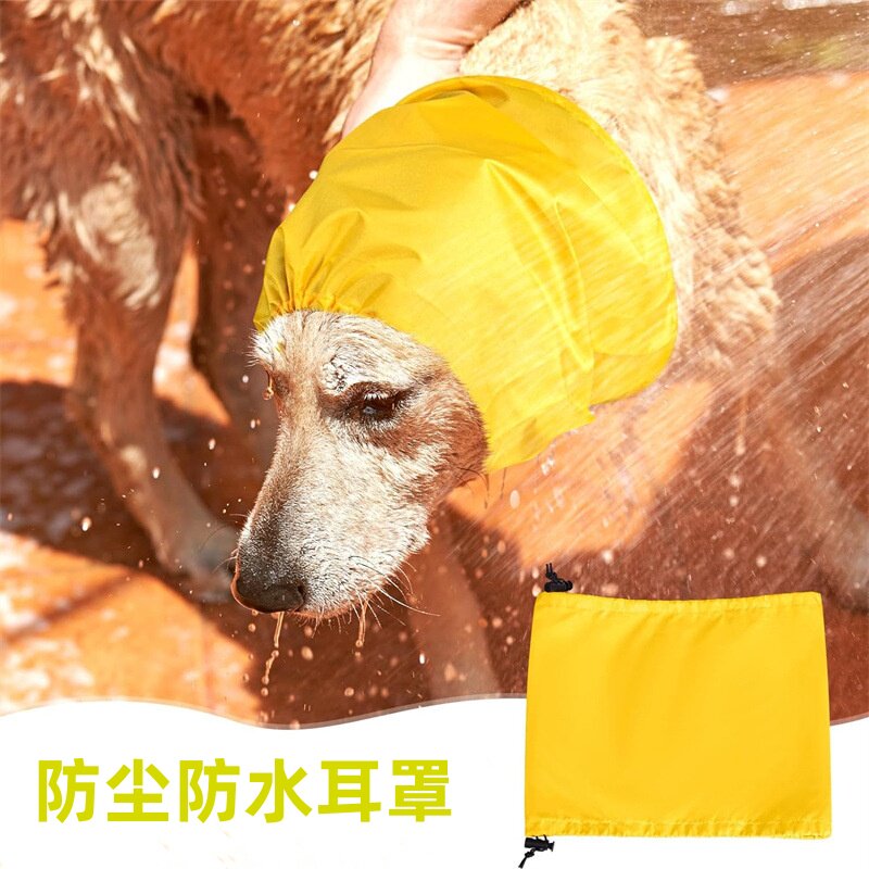 狗狗耳罩浴帽防尘防脏洗澡防进水头罩宠物医院柯基金毛拉布拉多