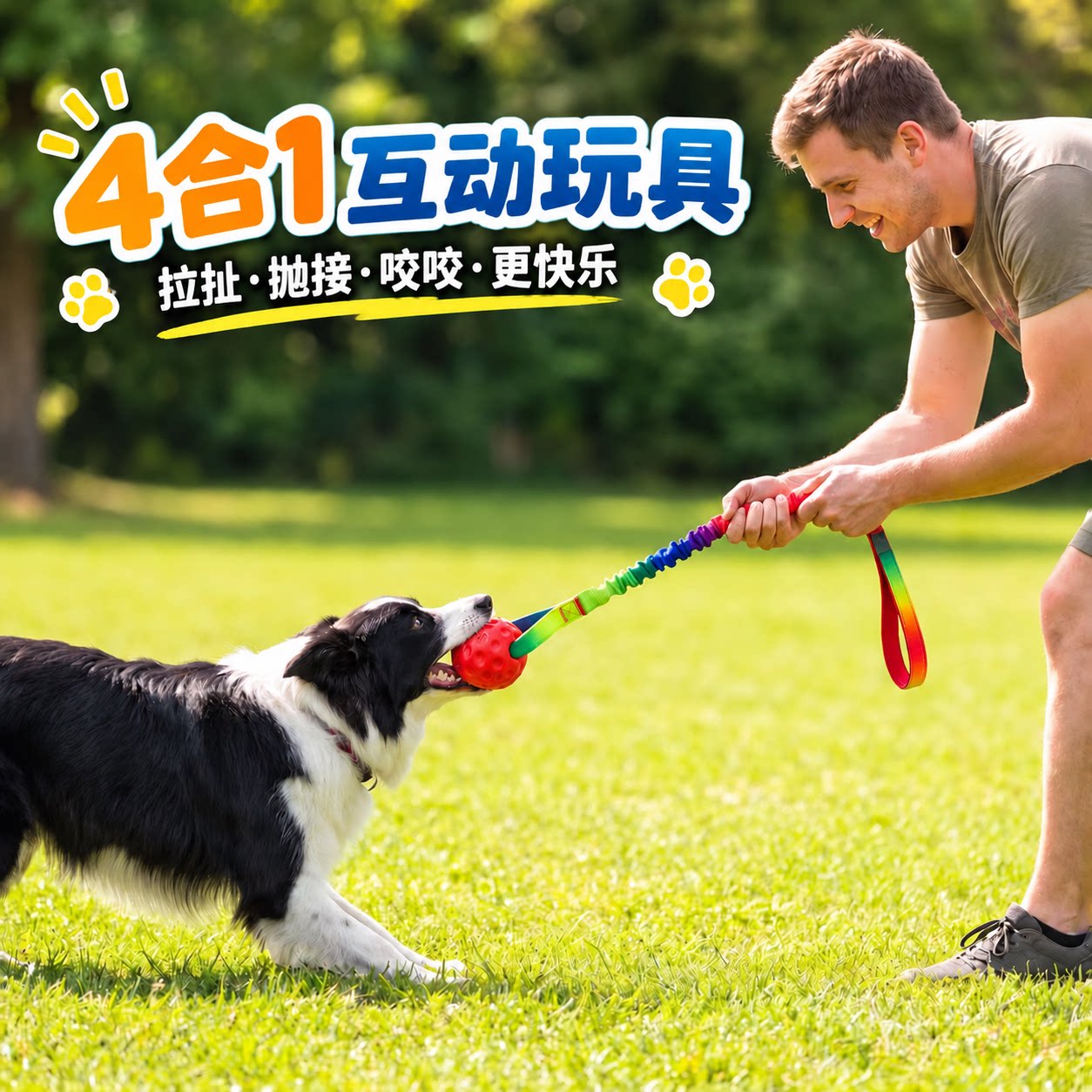 大狗弹力绳球拔河玩具耐咬互动边牧金毛拉布拉多柴犬阿拉斯加0910