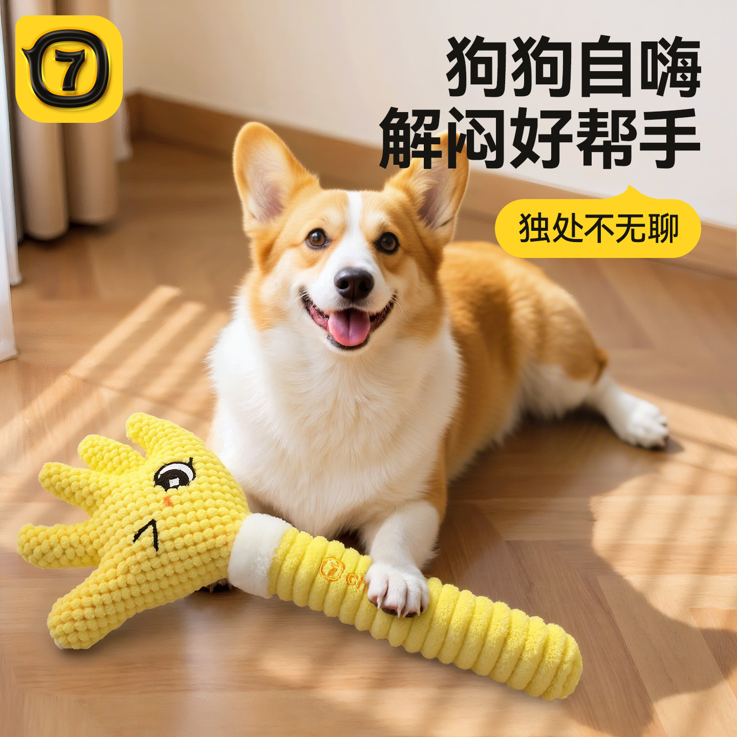 发声手掌狗狗玩具解闷幼犬磨牙柯基金毛拉布拉多西高地边牧2508