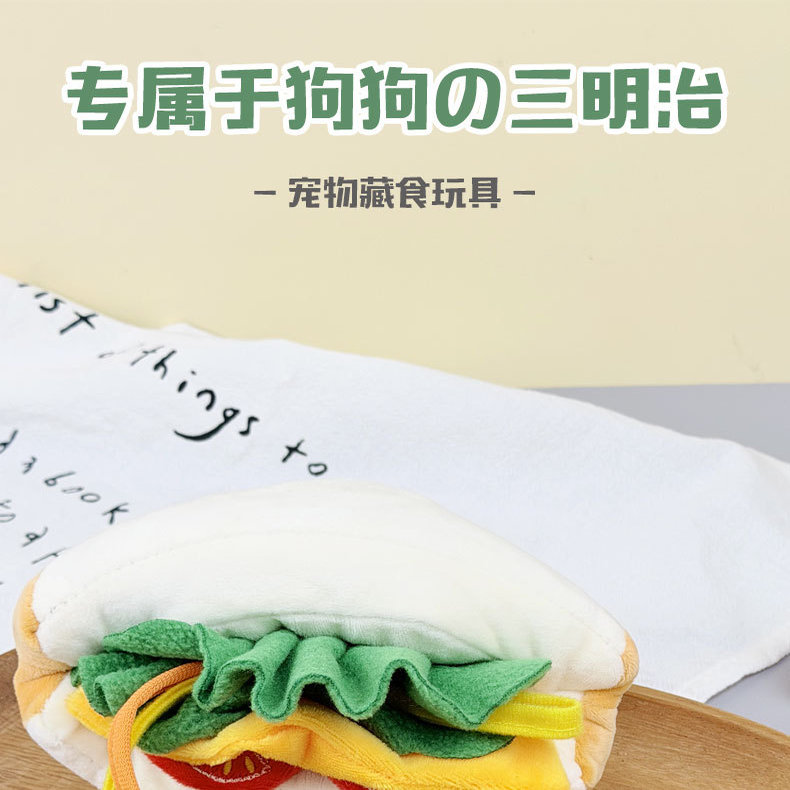 三明治藏食嗅闻狗狗玩具响纸发声比熊西高地博美柴犬金毛边牧2512