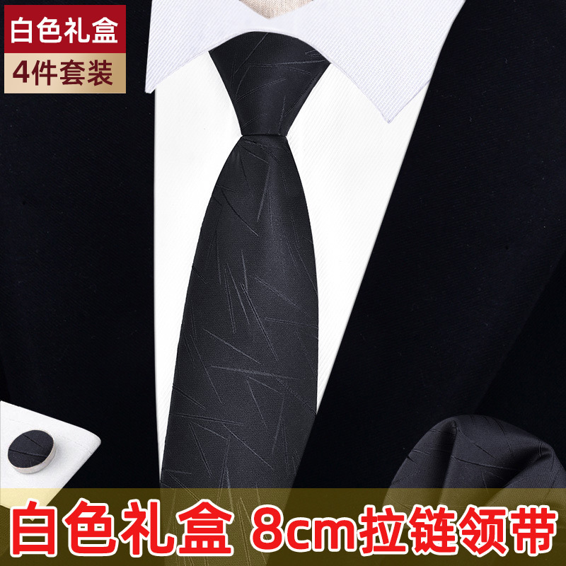 【白色礼盒装】男士商务正装拉链领带8cm免打结口袋方巾袖扣套装