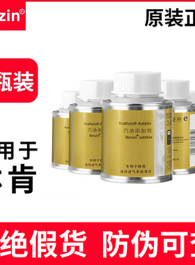 宾士Benzin林肯汽油添加剂燃油宝除积碳汽车发动机清洗剂6瓶装