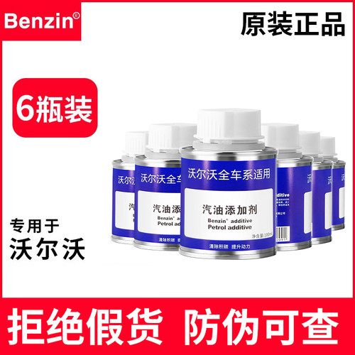 德国进口原液Benzin汽油添加剂