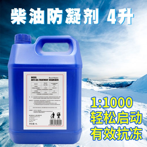 Benzin宾士大桶柴油防凝剂