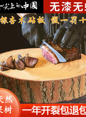 正宗银杏木砧板白果树实木切菜板抗菌防霉商家用占粘刀整案板菜墩