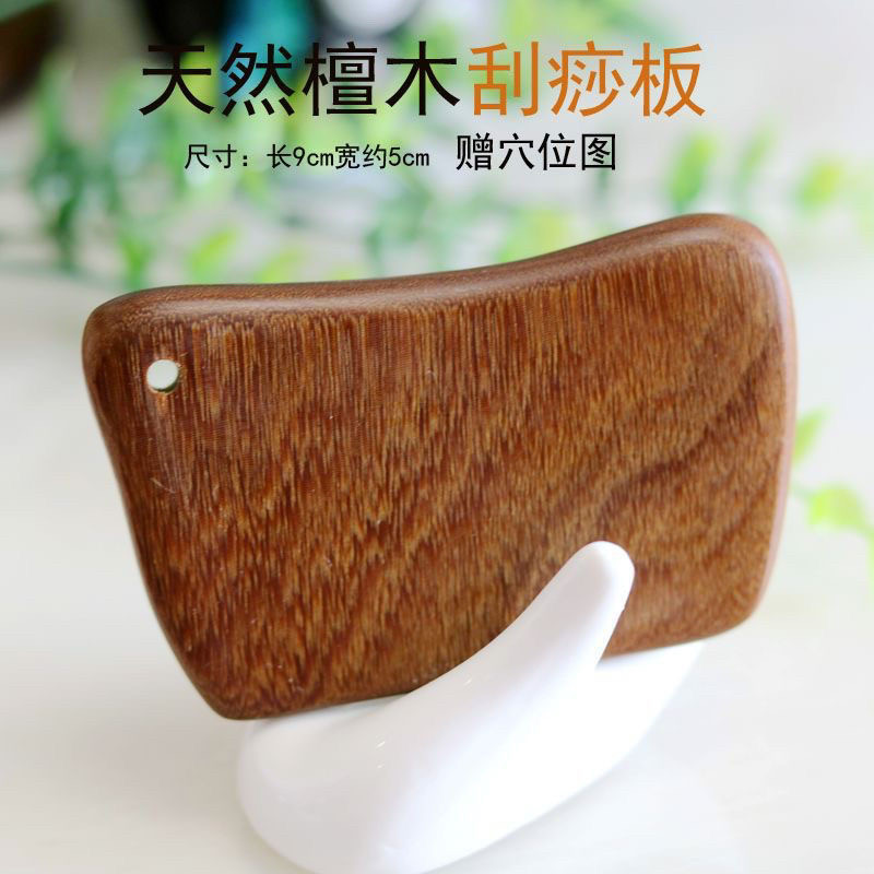 天然檀木木质刮痧板木头按摩器刮痧腿部背部面部通用疏通经络,保健用品,按摩刮疗片/板,淘宝优惠券,粉丝福利购,淘宝优惠卷