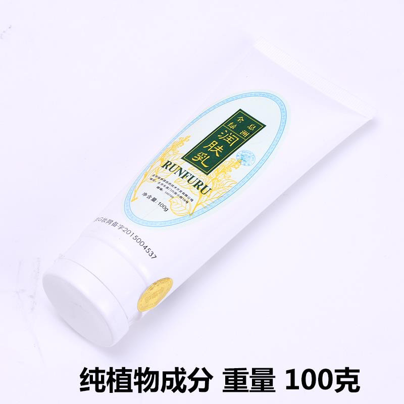 张秀琴全息绿洲面部刮痧润肤乳按摩乳脸部刮痧油刮痧膏刮痧乳包邮