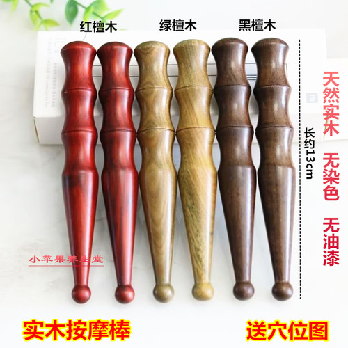 木质按摩棒檀木点穴棒拨筋棒全身经络点穴笔足部按摩器足疗棒