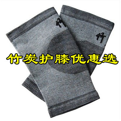 透气保暖保健护膝四面弹竹炭护膝男女老年人通用