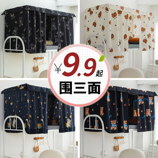 【送绳子挂环】床帘宿舍上铺半遮光帘子下铺男女学生遮挡布公主风